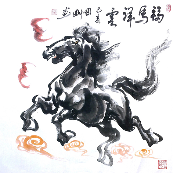 潘国刚作品 《福马祥云》